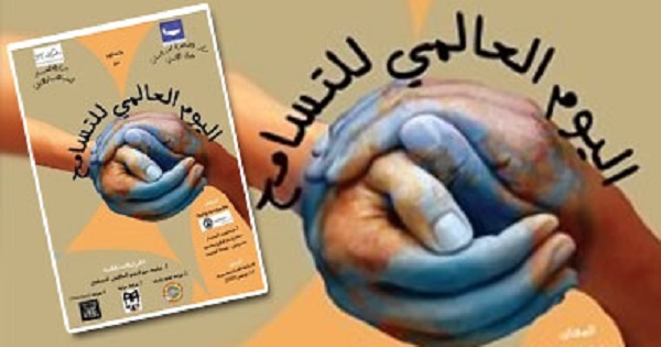 بيان منظمة اللاعنف العالمية لمناسبة يوم التسامح العالمي