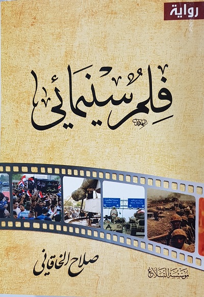 فلم سينمائي