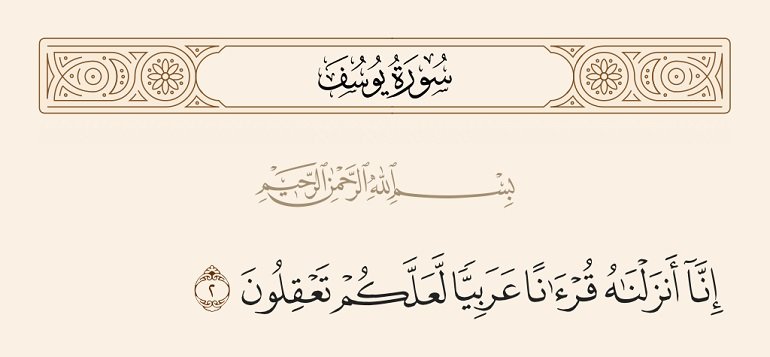 القرآن_عربي.jpg