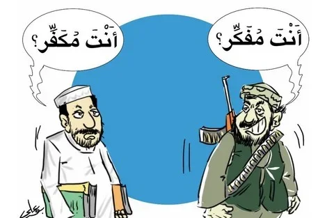 تكفيري.webp