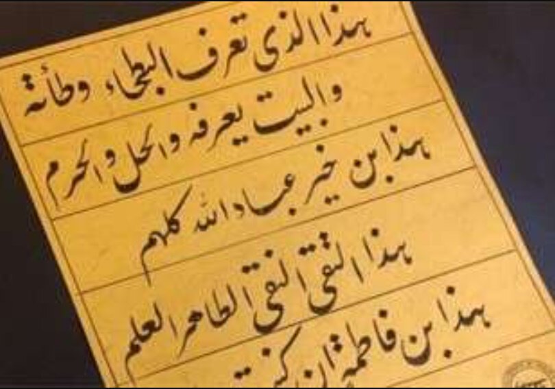 الفرزدق.jpg