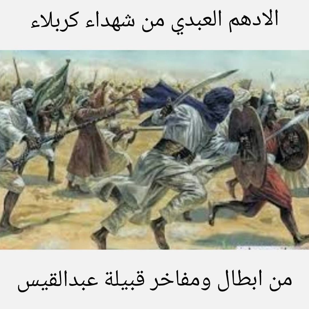 الادهم.jpg