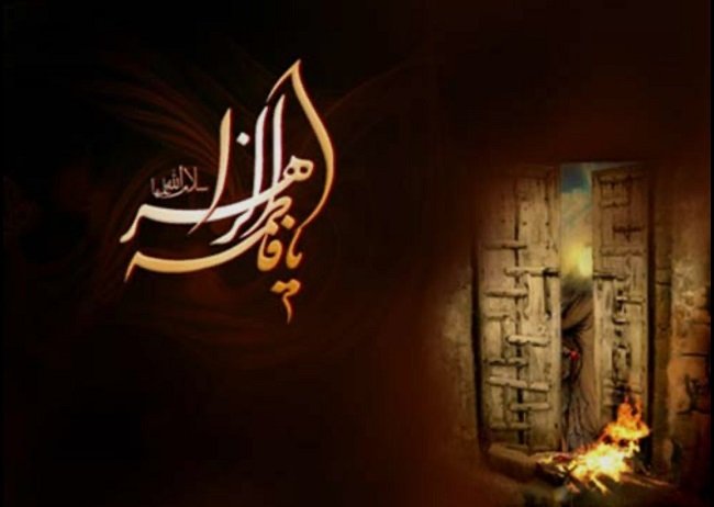 الزهراء_فاطمة.jpeg