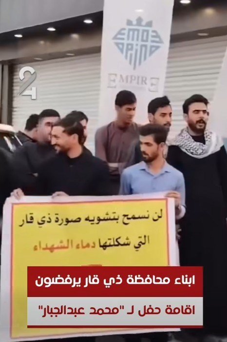 الناصرية.jpg