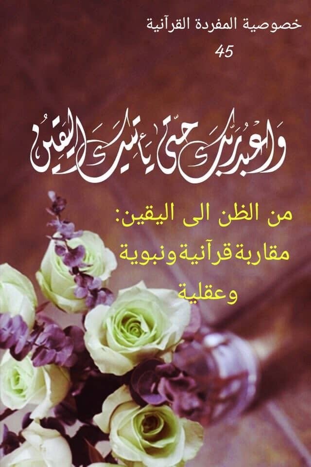 خصوصية المفردة.jpg