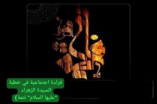 فاطمة.jpg