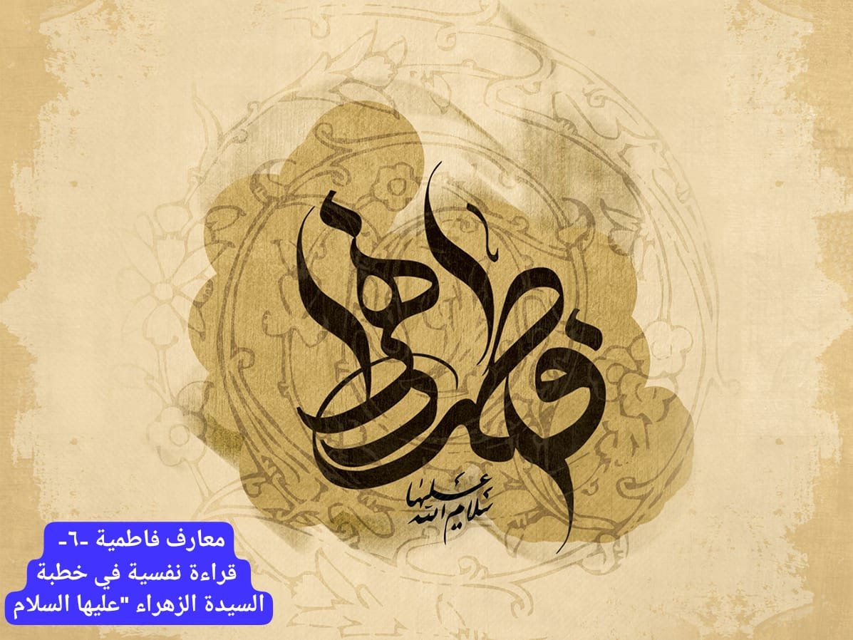 فاطمة.jpg