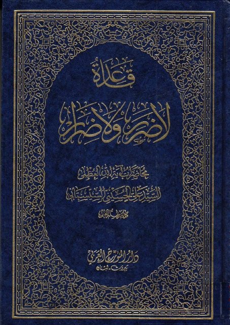 لاضرر_ولاضرار.jpg