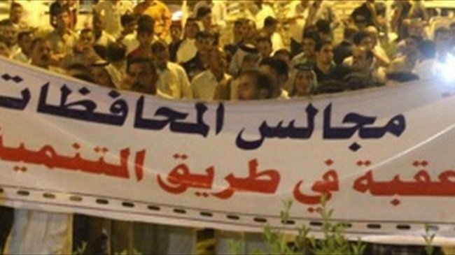مجالس_المحافظات.jpg