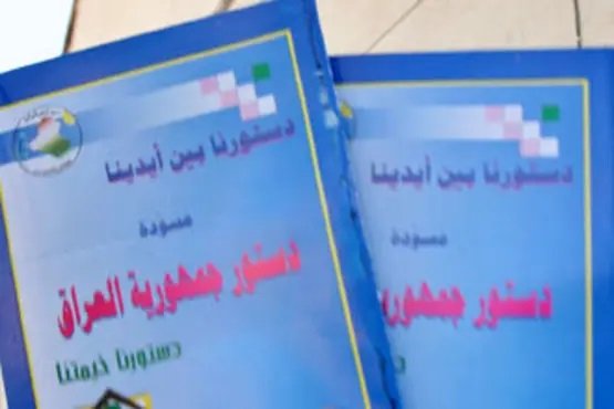 الدستور.jpg
