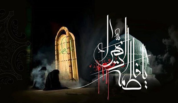 الزهراء.jpg