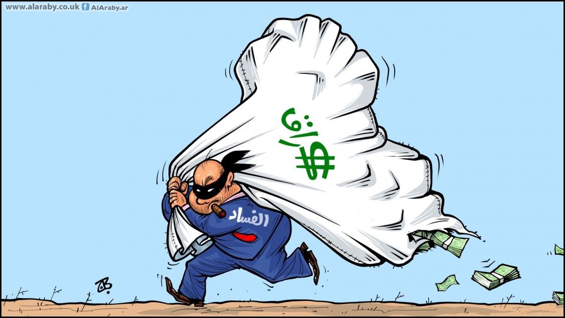 الفساد_العراق_هروب.jpeg