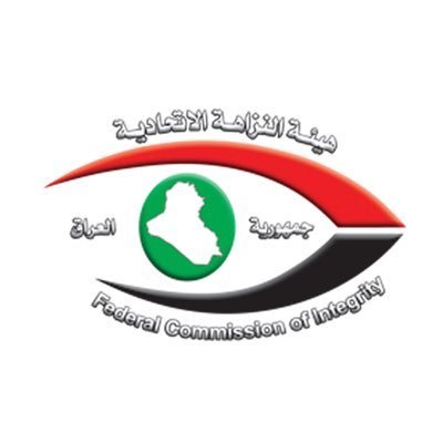 النزاهة: السجن سبع سنوات بحقّ النائب (بهاء النوري) عن جريمة الكسب غير المشروع