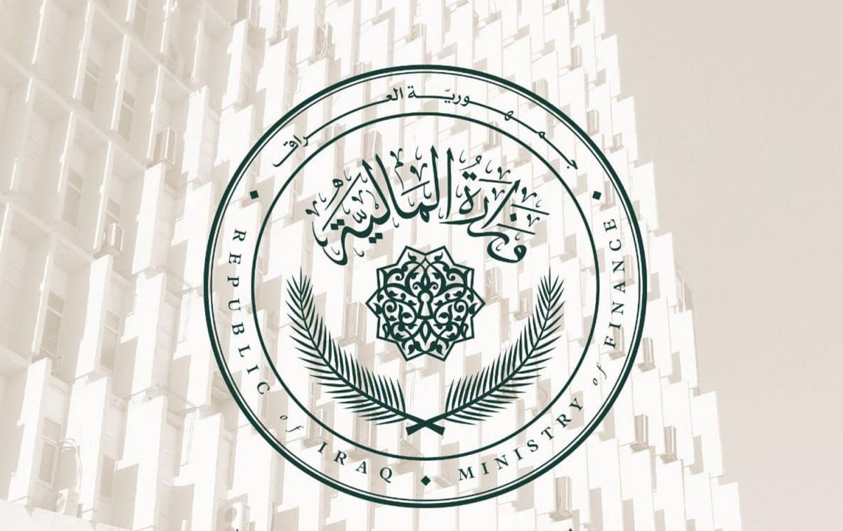 وزارة المالية.jpg