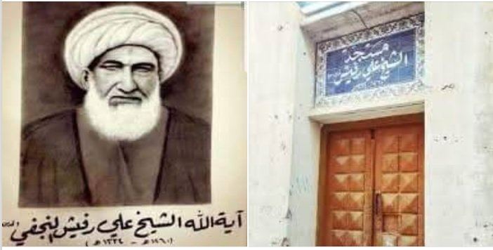 البطاقة التعريفية لسماحة الشيخ علي رفيش