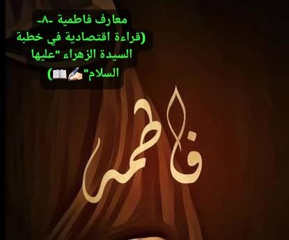 فاطمة.jpg
