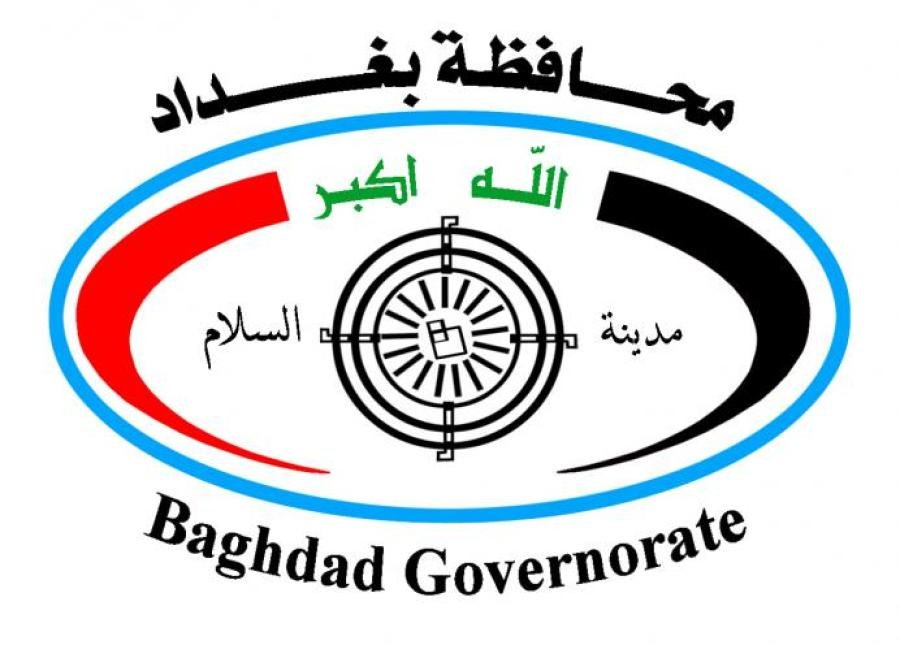 أمانة بغداد تستكمل تخصيص أراضٍ لمشاريع تحويل النفايات إلى طاقة
