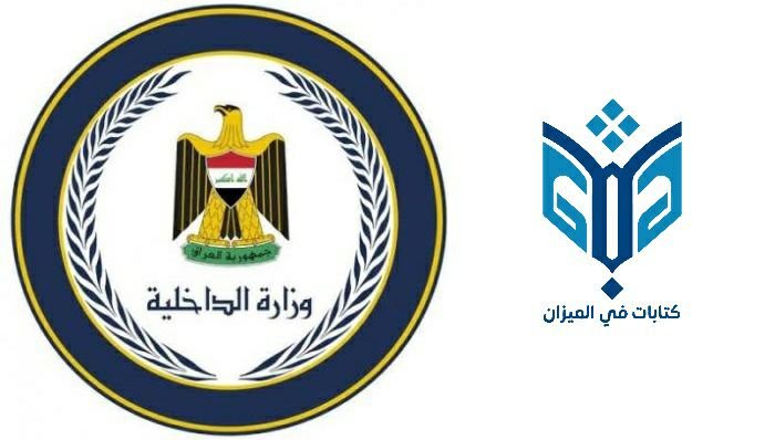 الداخلية.jpg