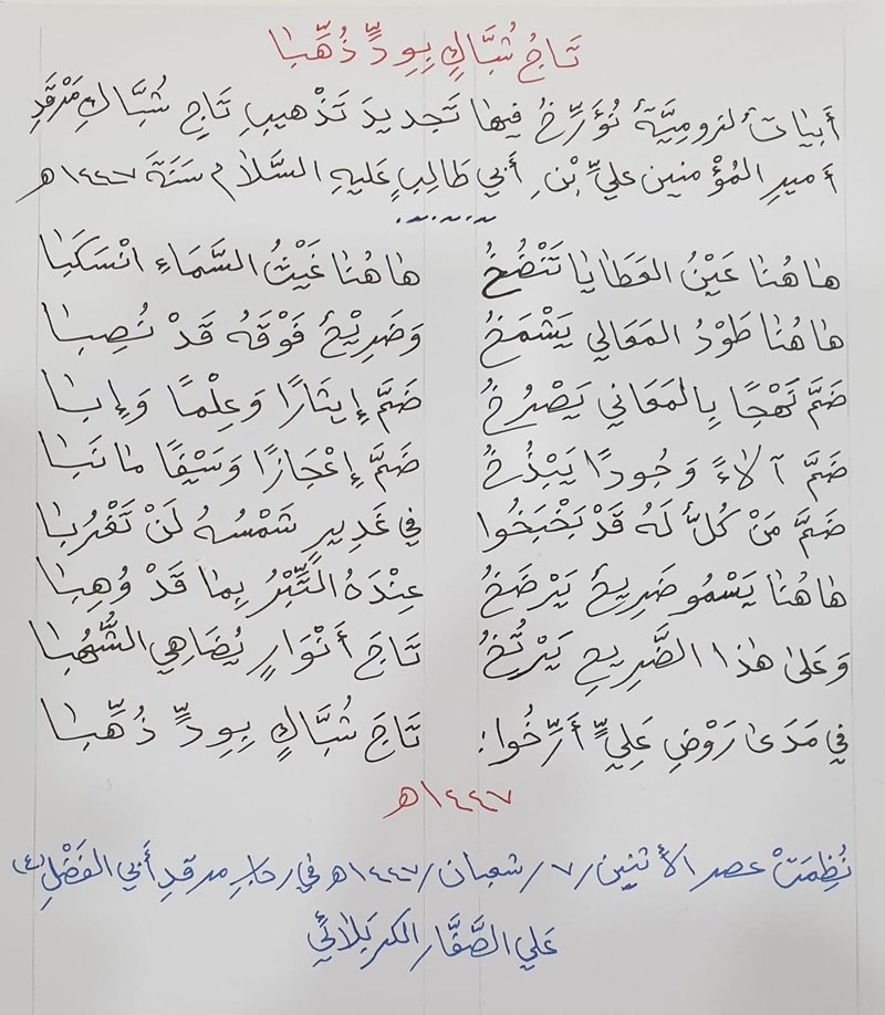تاج_الامير.jpg