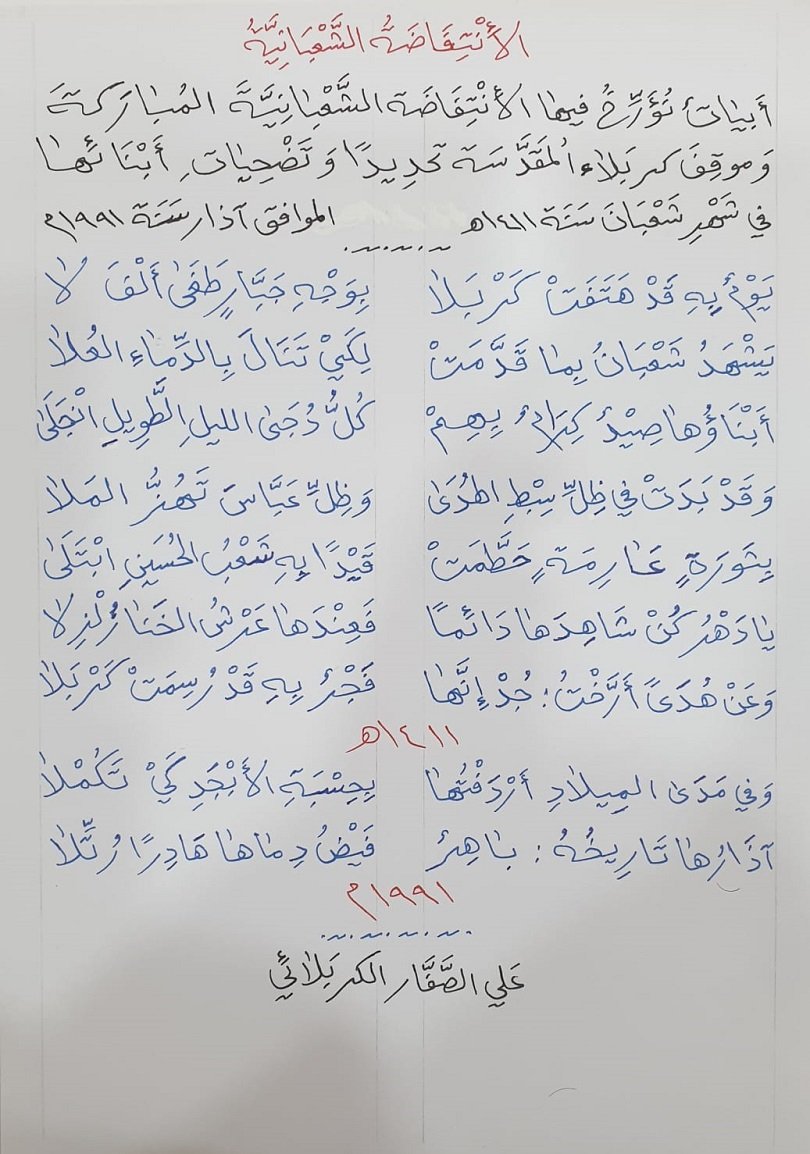 الانتفاضة.jpg