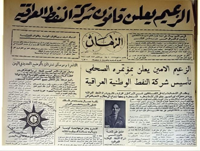 العراق تأميم النفط، حلم الاستقلال ومواجهة القوى الكبرئ
