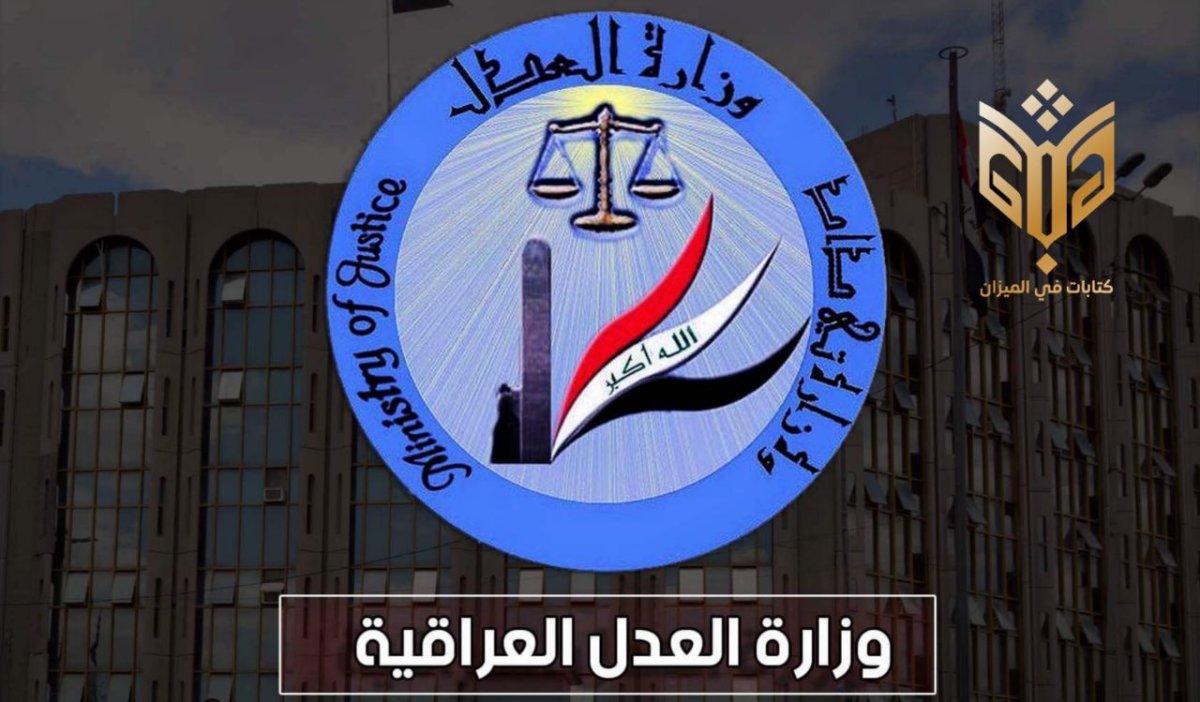 التسجيل العقاري تكشف عمليات تزوير ونقل ملكية عقارات تابعة الى ازلام النظام السابق في صلاح الدين تعود إلى عام 2007