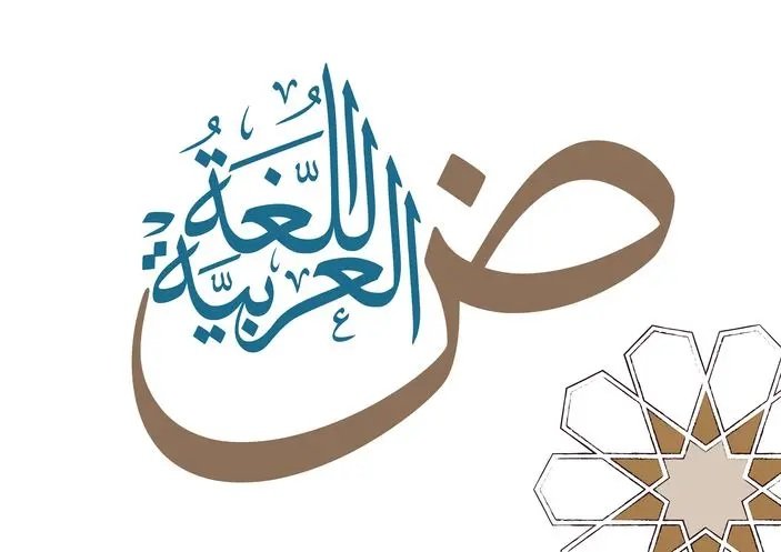التطور الدلالي للغة