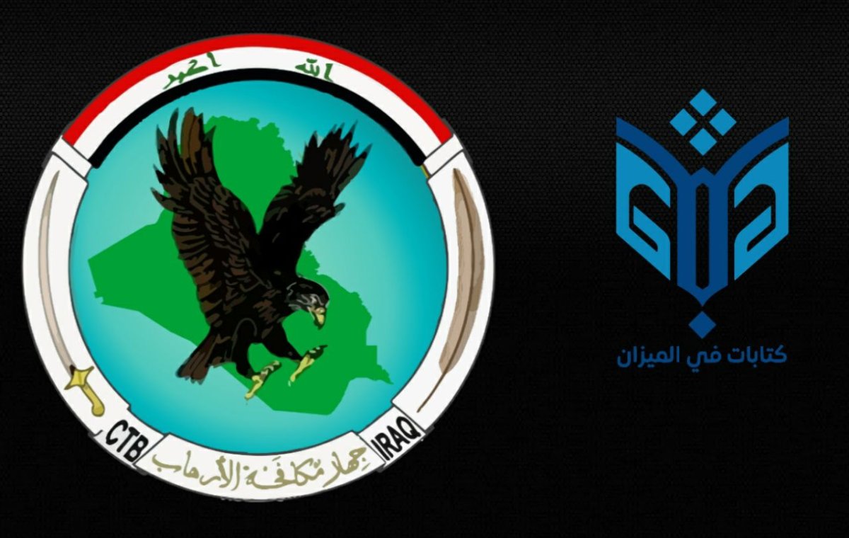 مكافحة الارهاب ينفي القاء القبض على (عضو في اركان هيئة الحشد الشعبي)