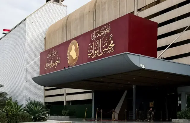 مجلس النواب.webp