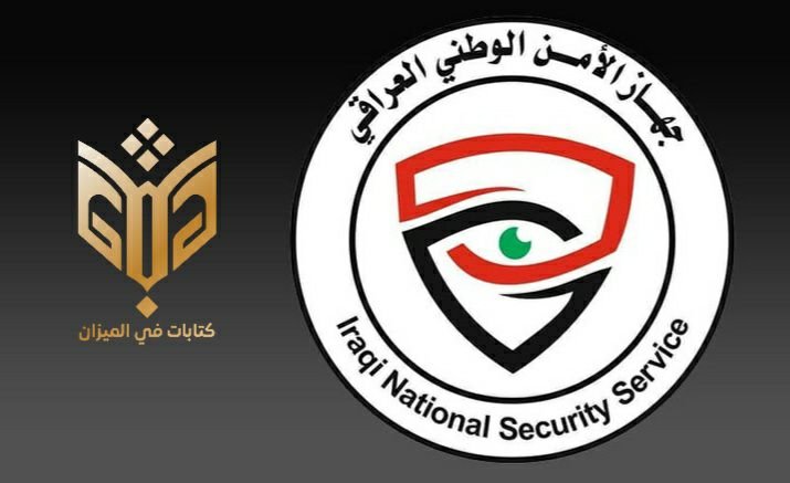 الامن الوطني.jpg