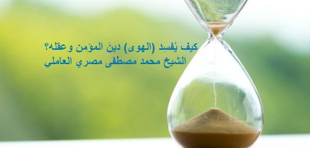 الشيخ_محمد_العاملي.jpg