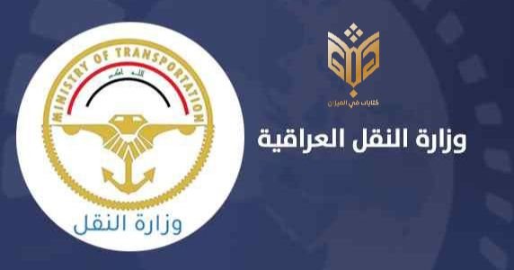 النقل.jpg