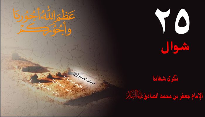 الامام_الصادق.jpg