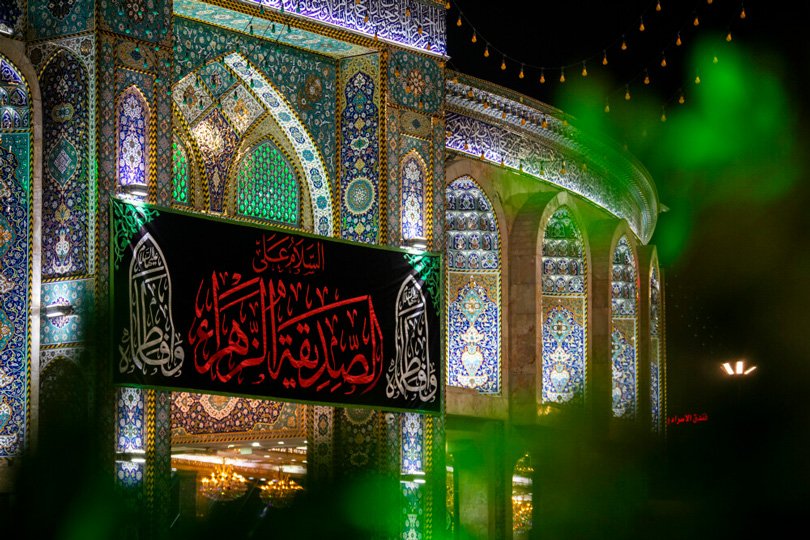الزهراء.jpg