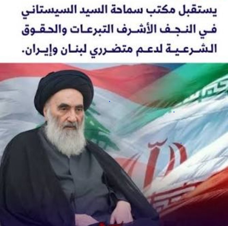 السيد_السيستاني.jpg