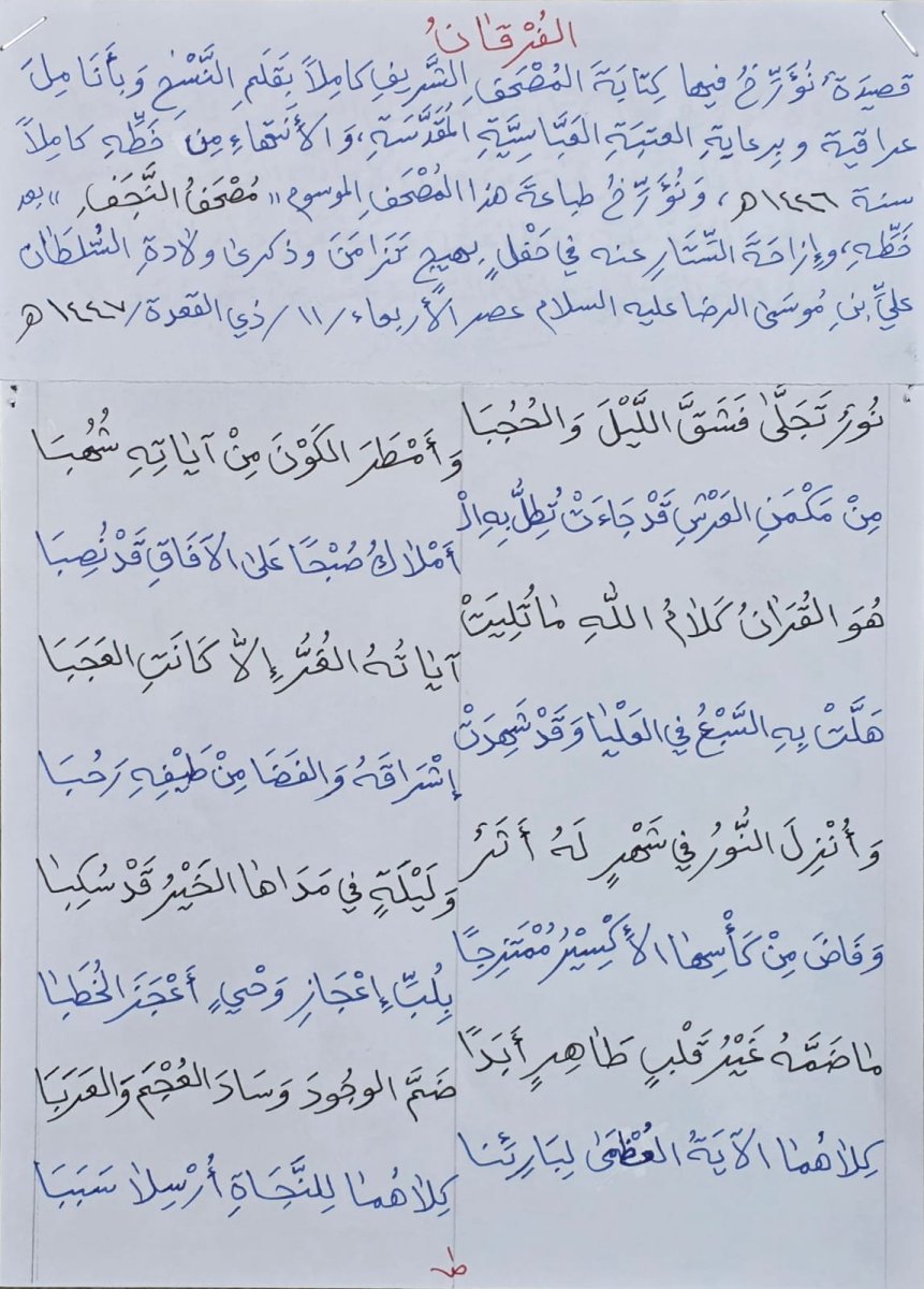 الفرقان_1.jpg