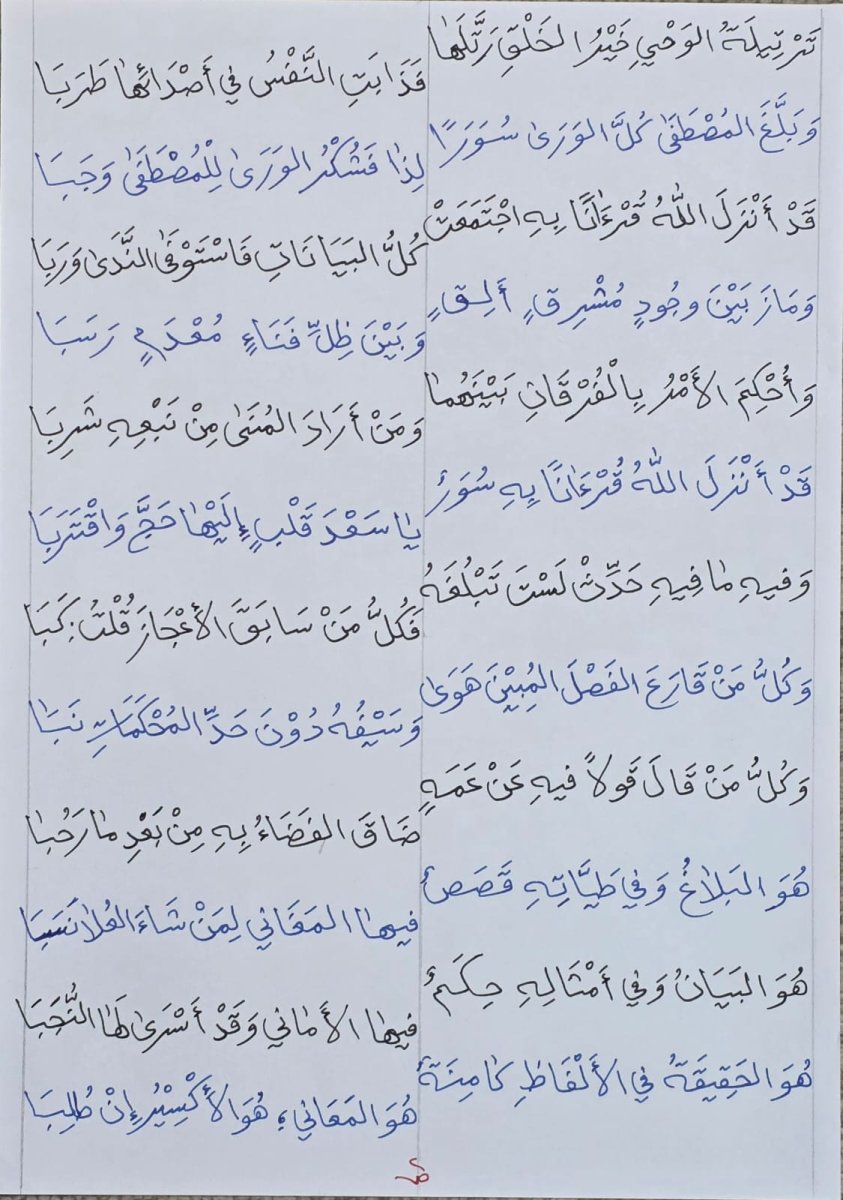الفرقان_2.jpg