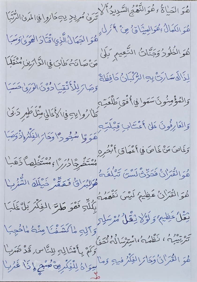 الفرقان_3.jpg