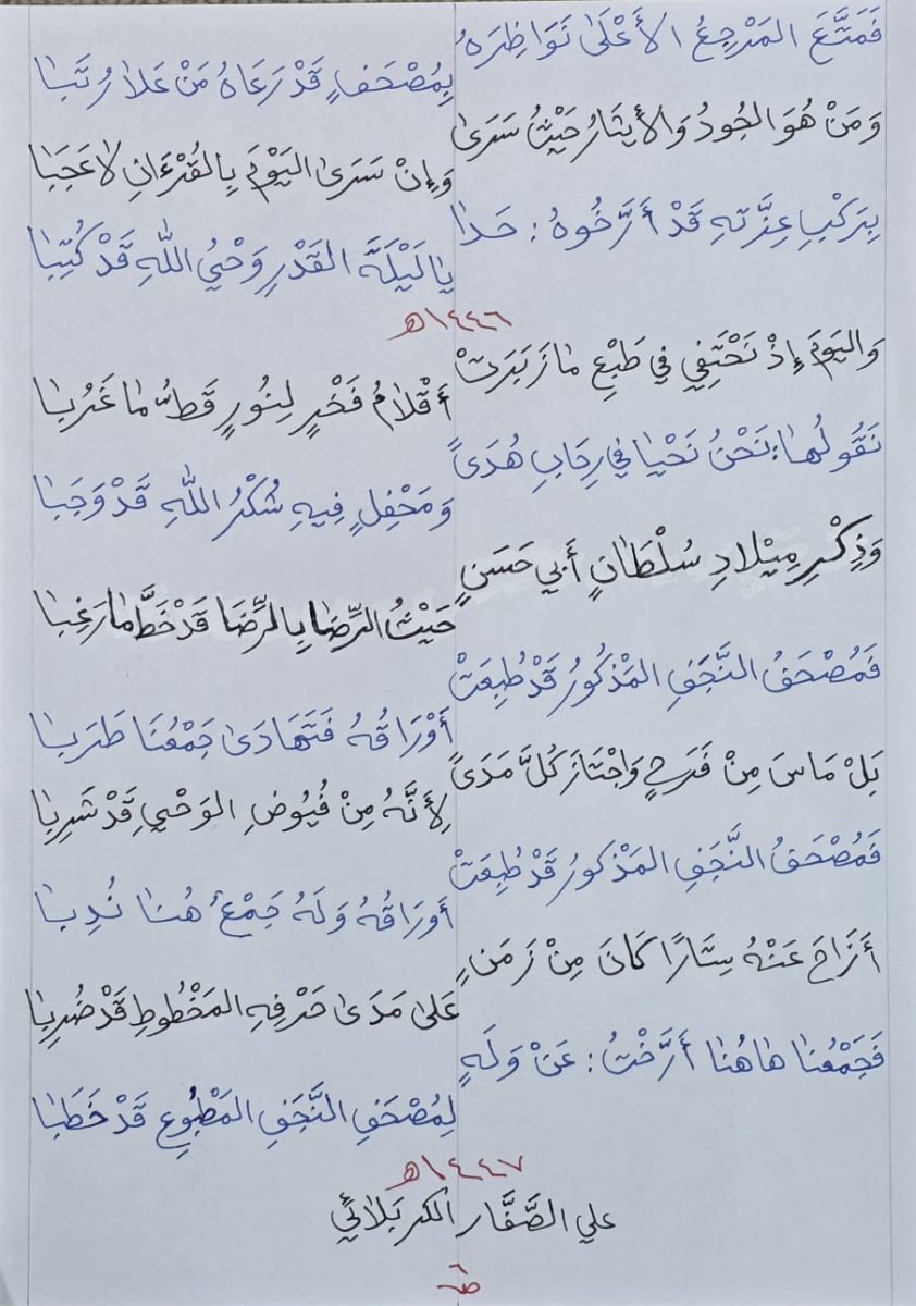 الفرقان_6.jpg