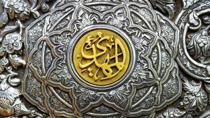 المهدي.jpg