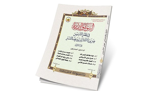 النبوة_الامامة.jpg