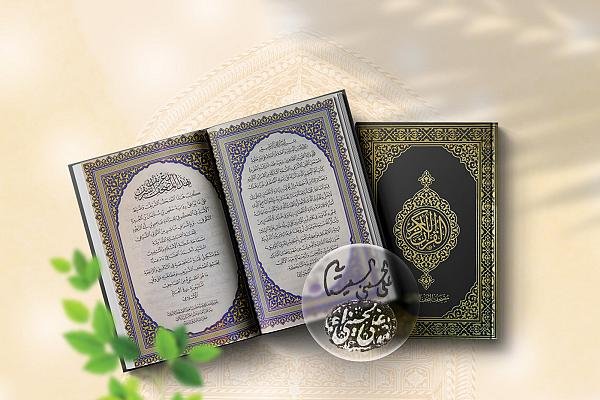مباركة_السيد_السيستاني.jpeg