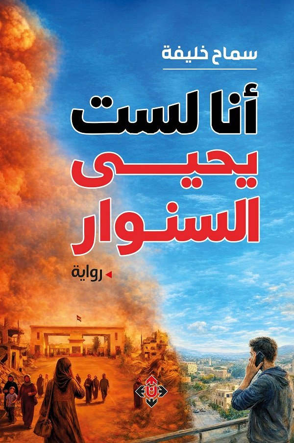 سماح_خليفة.jpg