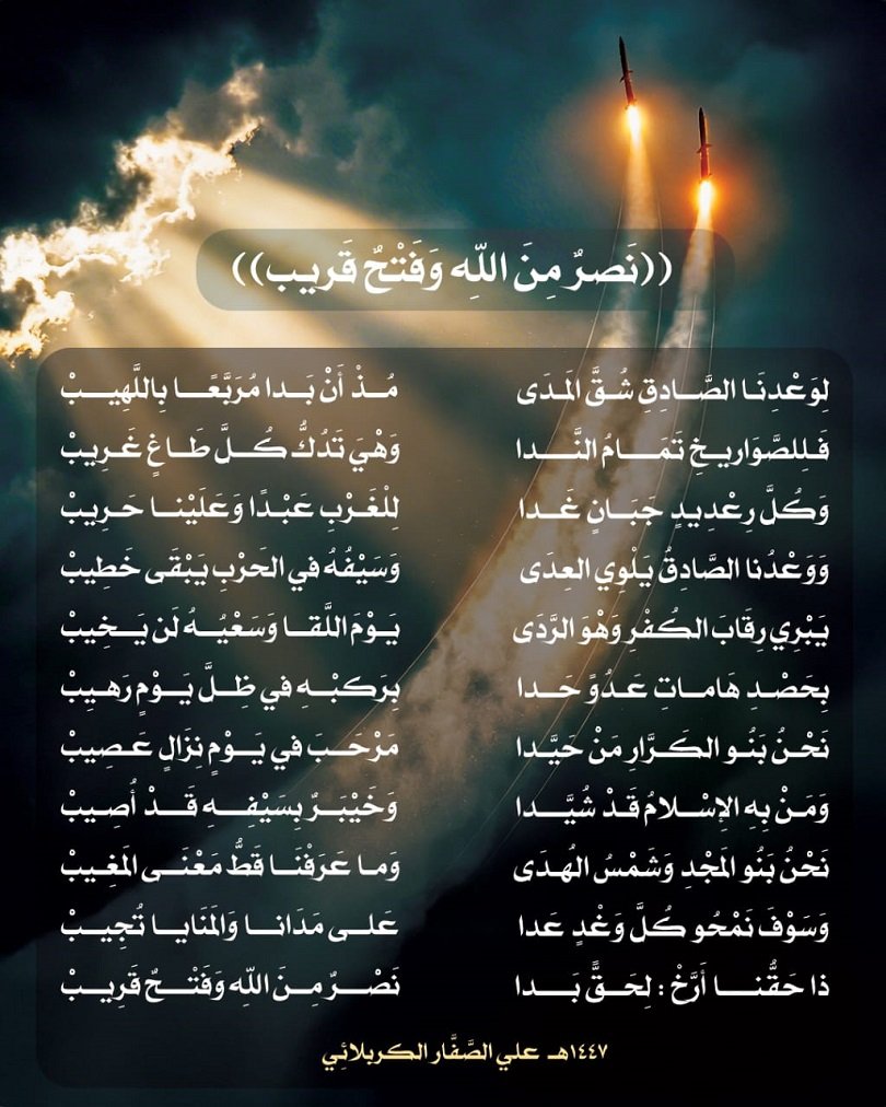 نصر_من.jpg