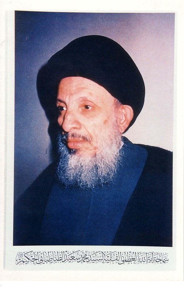 الحكيم.jpg