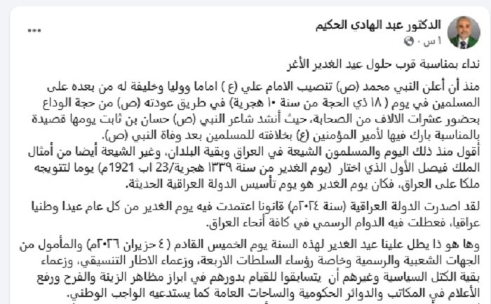 الدكتور_الحكيم.jpg