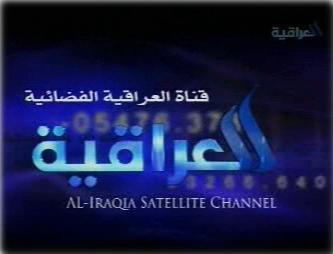 العراقية.jpg