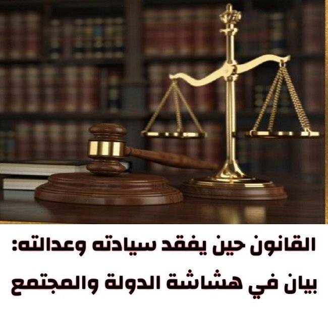 القانون.jpg