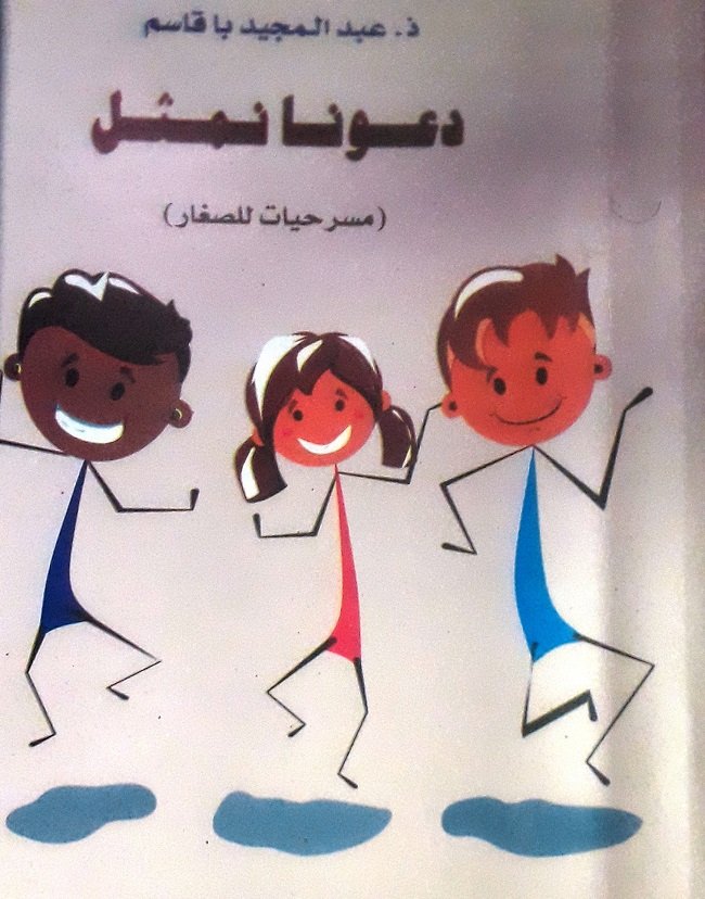 المسرح.jpg