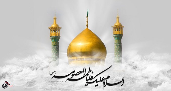 المعصومة.jpg